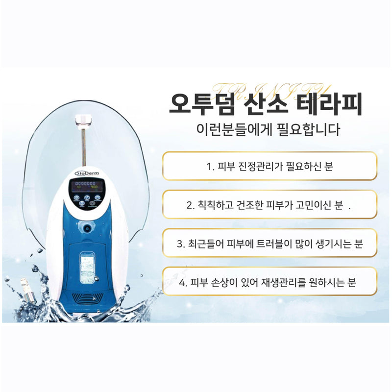 Oxygen Therapy • 산소테라피 Spa Trinity 