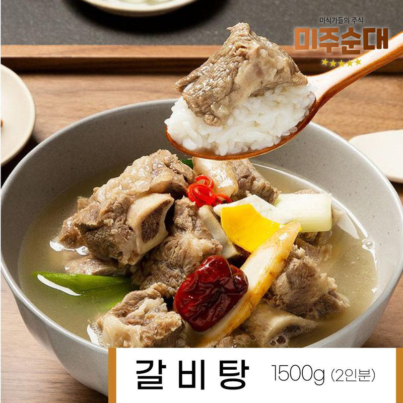 미주순대 • 갈비탕 (2~3 Serving) - GANDAGO | 간다고