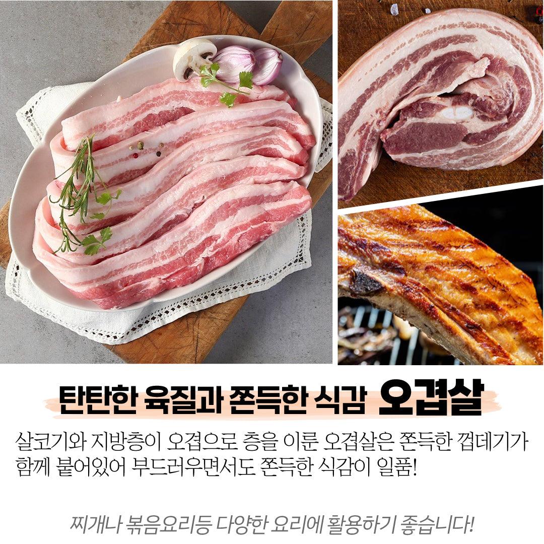 랭리정육점 • 무항생제 오겹살 - 구이용 2LB (냉동) - GANDAGO | 간다고