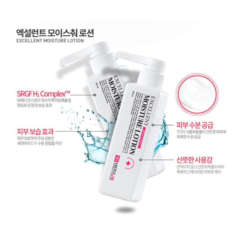 트리니티 스파 • 히스토랩 엑설런트 모이스춰 로션 500ml - GANDAGO | 간다고