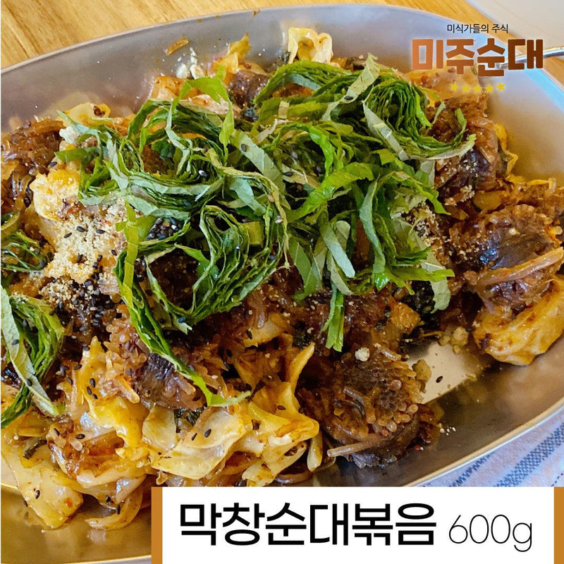 미주순대 • 막창 순대 볶음 (600g) - GANDAGO | 간다고