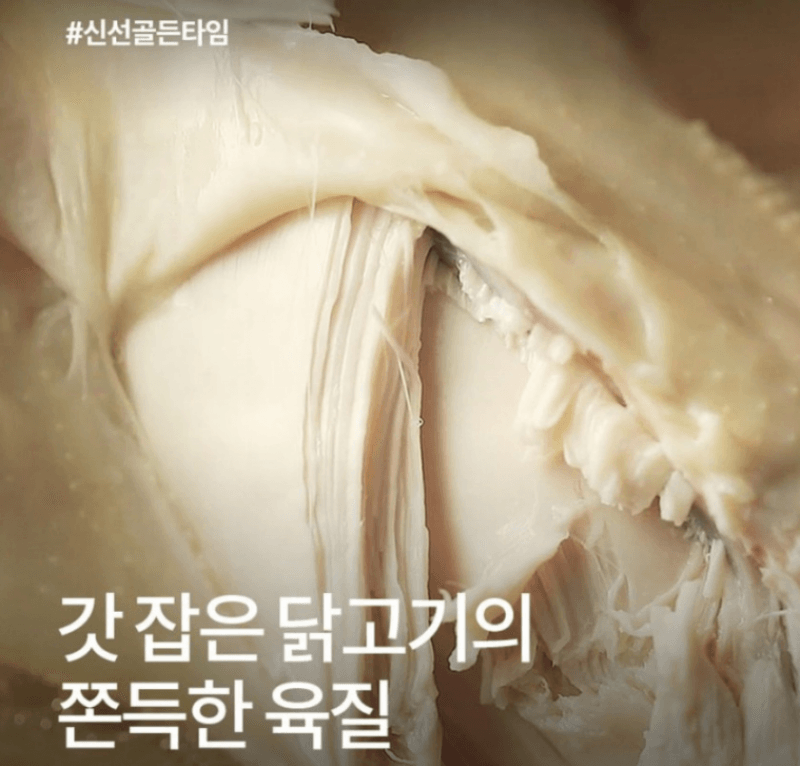 마켓 클릭 • 하림 즉석 삼계탕 (800g) - GANDAGO | 간다고