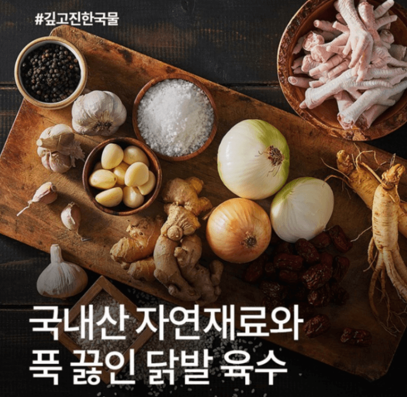 마켓 클릭 • 하림 즉석 삼계탕 (800g) - GANDAGO | 간다고