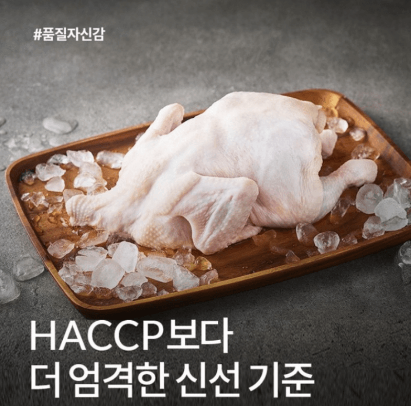 마켓 클릭 • 하림 즉석 삼계탕 (800g) - GANDAGO | 간다고