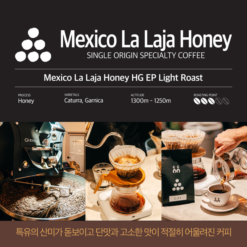 C MARKET COFFEE · 씨마켓커피┃Mexico La Laja Honey HG EP Light Roast • 멕시코 라라야 340g