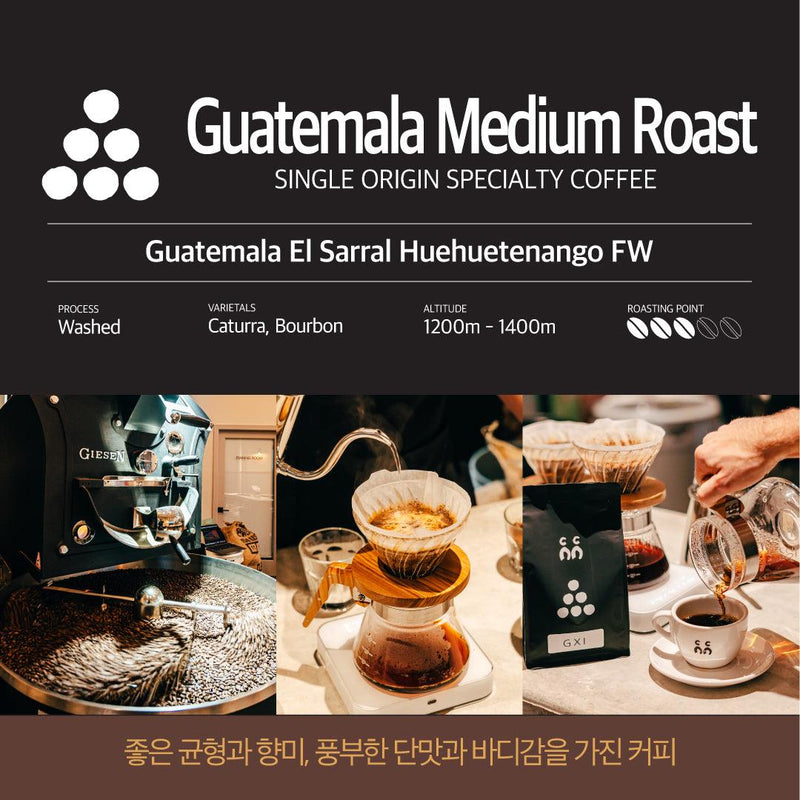 C MARKET COFFEE · 씨마켓커피┃Guatemala Medium Roast • 과테말라 미디엄 로스트 340g - GANDAGO | 간다고