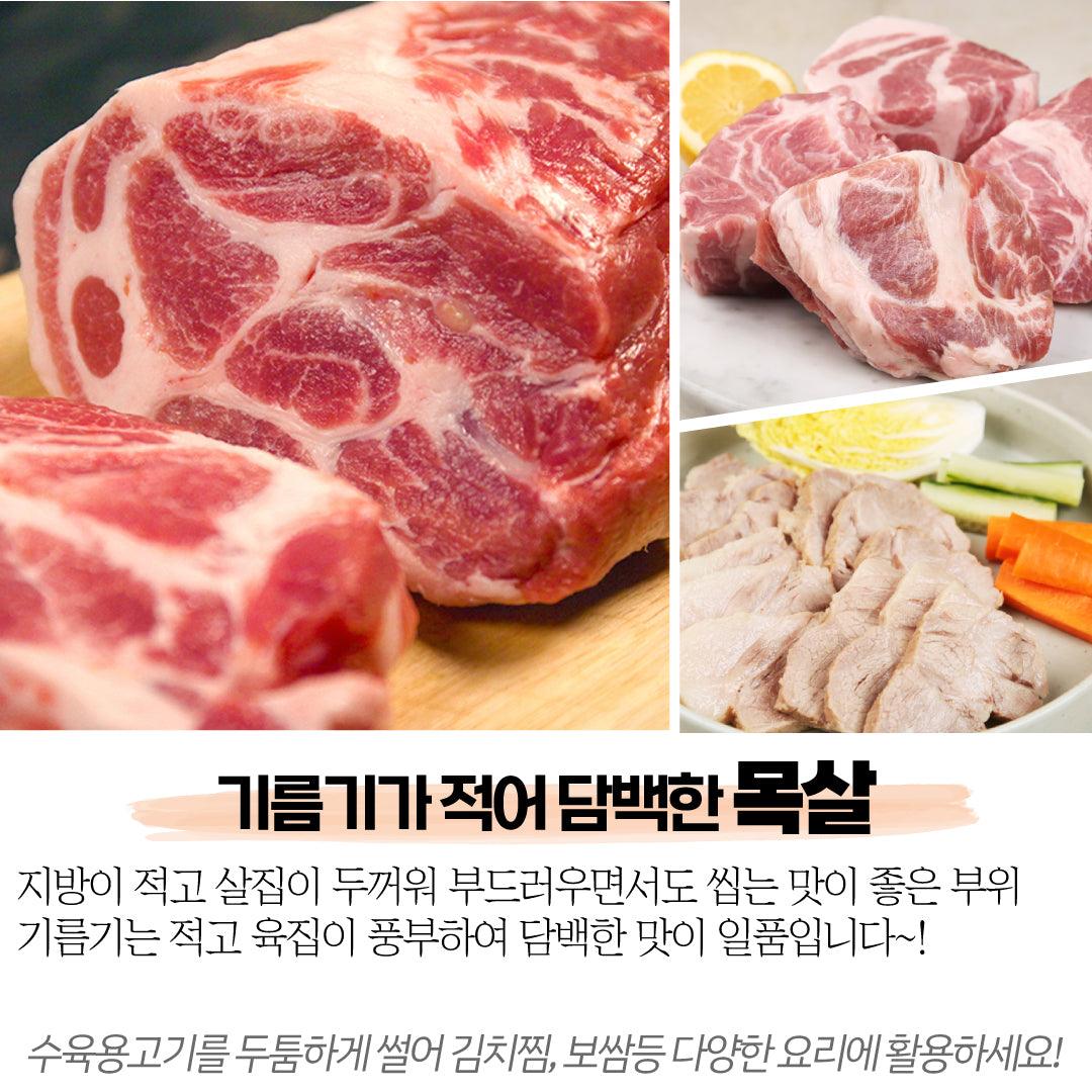 Langley Meat · 랭리정육점┃100% Hormone Free : Pork Shoulder for Boil (Frozen) • 무항생제 목살 - 수육용 2LB (냉동) - GANDAGO | 간다고